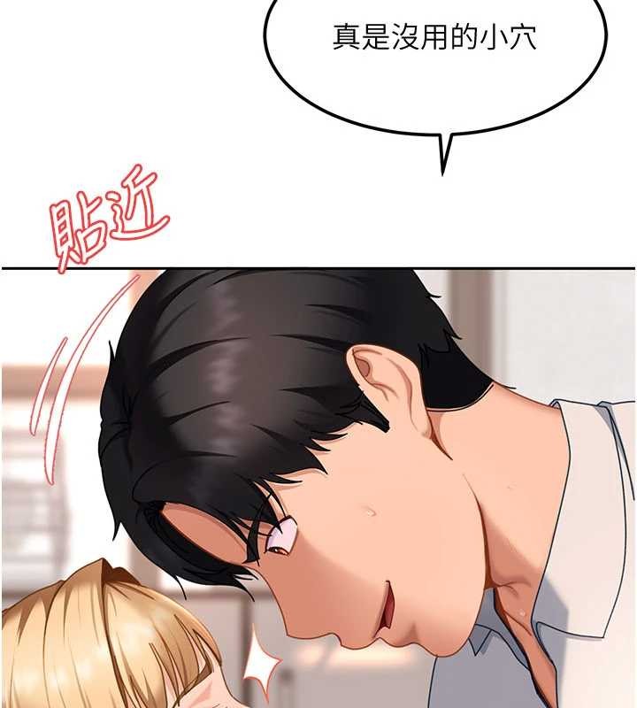 太妹硬闯成人界第21話-原來妳喜歡「這樣玩」