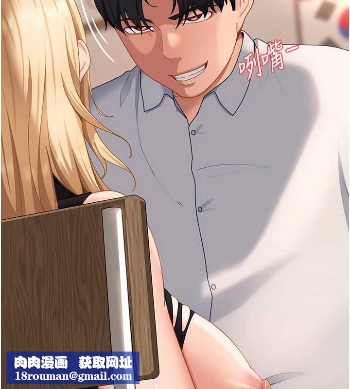 太妹硬闖成人界第21話-原來妳喜歡「這樣玩」