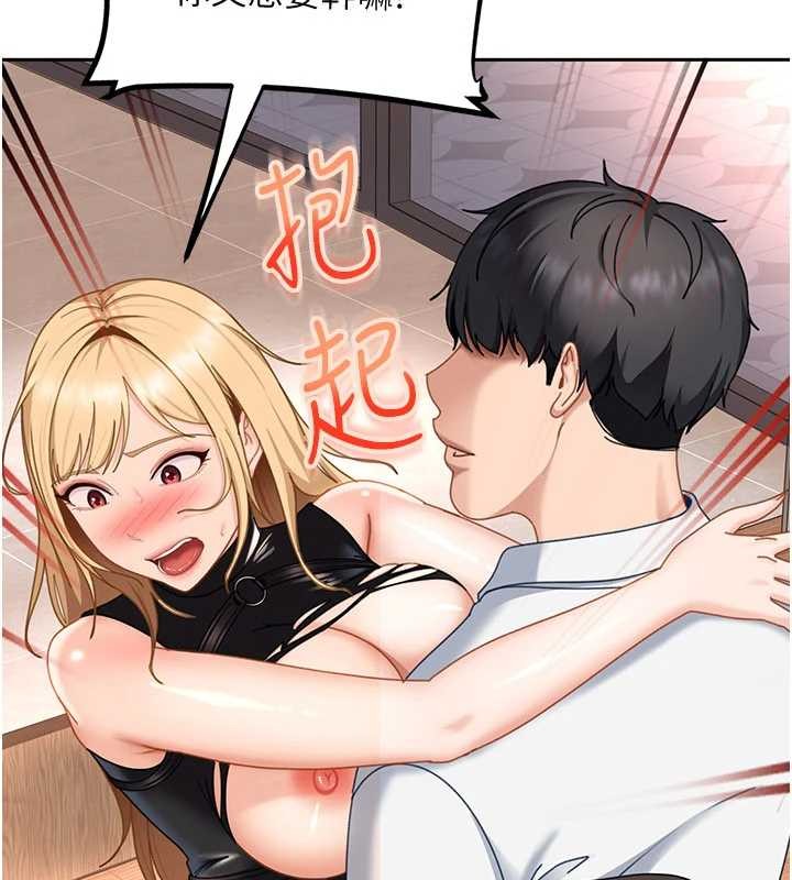 太妹硬闯成人界第21話-原來妳喜歡「這樣玩」