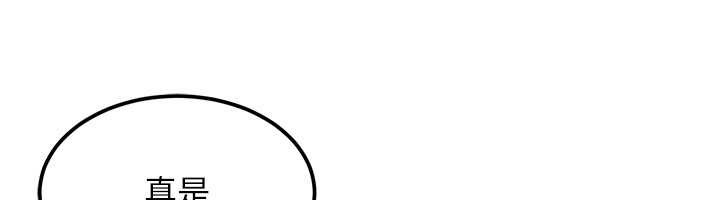 太妹硬闖成人界第21話-原來妳喜歡「這樣玩」