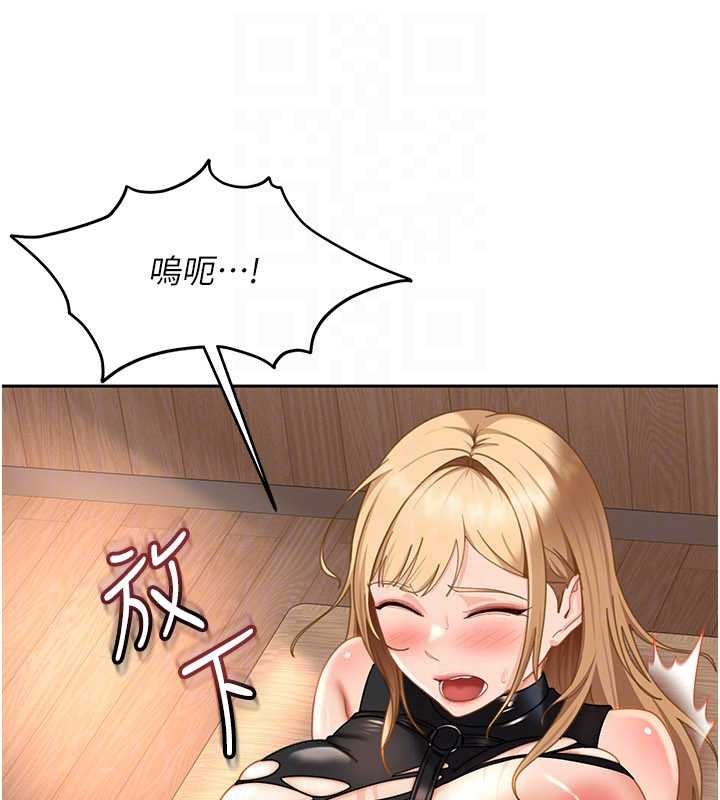 太妹硬闖成人界第21話-原來妳喜歡「這樣玩」