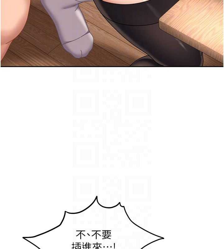 太妹硬闖成人界第21話-原來妳喜歡「這樣玩」