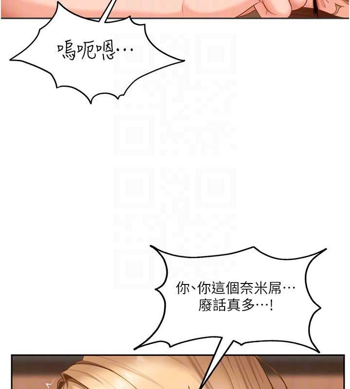 太妹硬闯成人界第21話-原來妳喜歡「這樣玩」