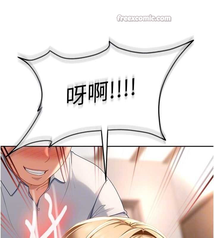 太妹硬闯成人界第21話-原來妳喜歡「這樣玩」