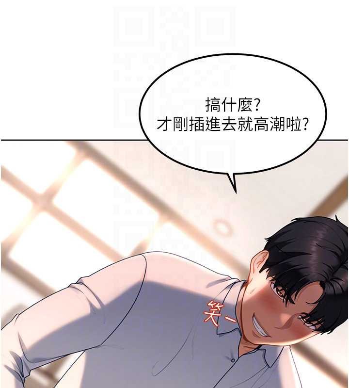 太妹硬闯成人界第21話-原來妳喜歡「這樣玩」