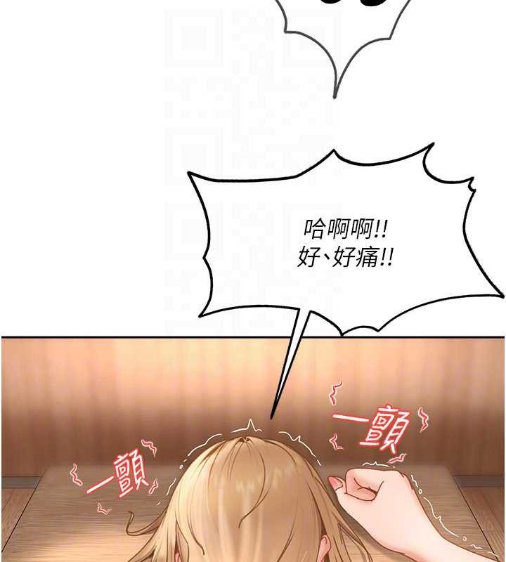 太妹硬闯成人界第21話-原來妳喜歡「這樣玩」