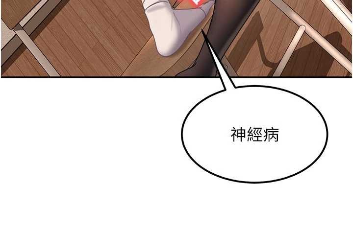 太妹硬闖成人界第21話-原來妳喜歡「這樣玩」