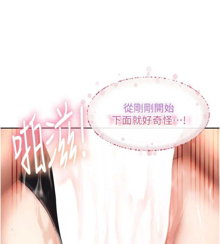 太妹硬闯成人界第21話-原來妳喜歡「這樣玩」