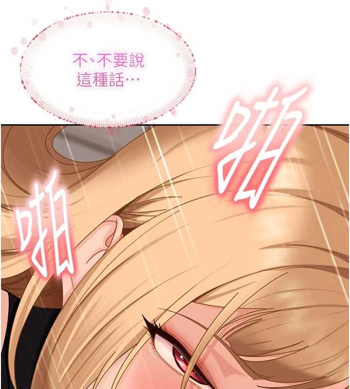 太妹硬闯成人界第21話-原來妳喜歡「這樣玩」