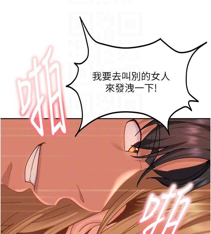 太妹硬闯成人界第21話-原來妳喜歡「這樣玩」