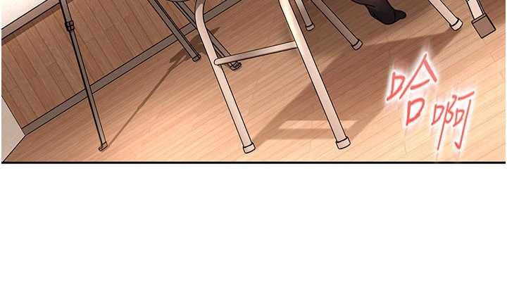 太妹硬闯成人界第21話-原來妳喜歡「這樣玩」