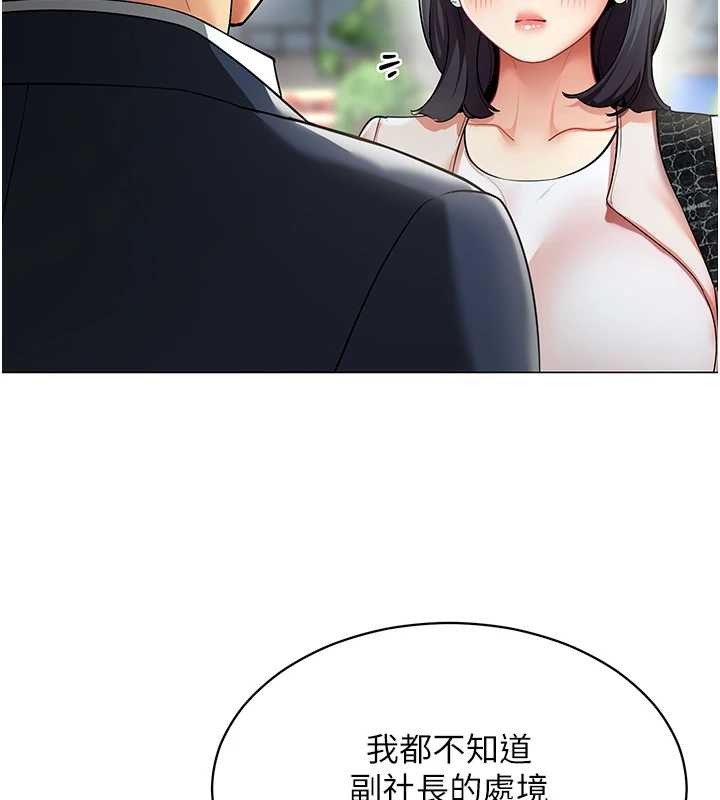 女同事太犯規第15話-下個目標就是妳!