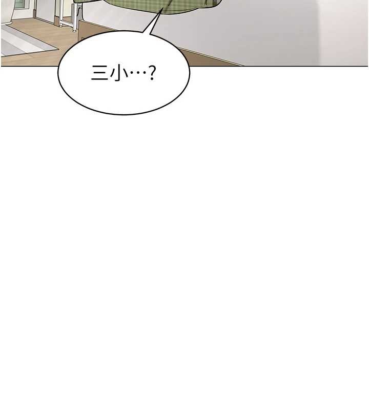 女同事太犯規第15話-下個目標就是妳!