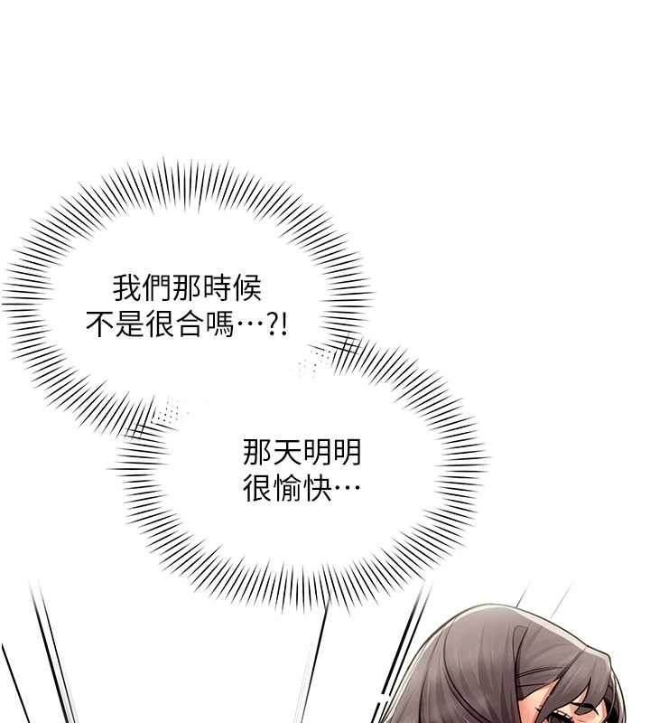 女同事太犯規第15話-下個目標就是妳!