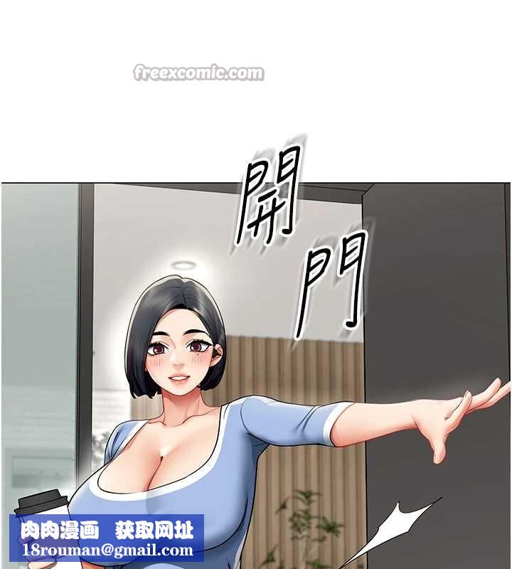 女同事太犯规第15話-下個目標就是妳!