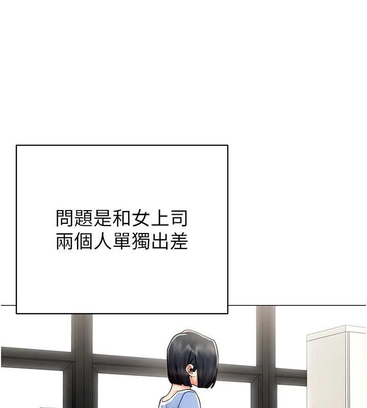 女同事太犯規第15話-下個目標就是妳!