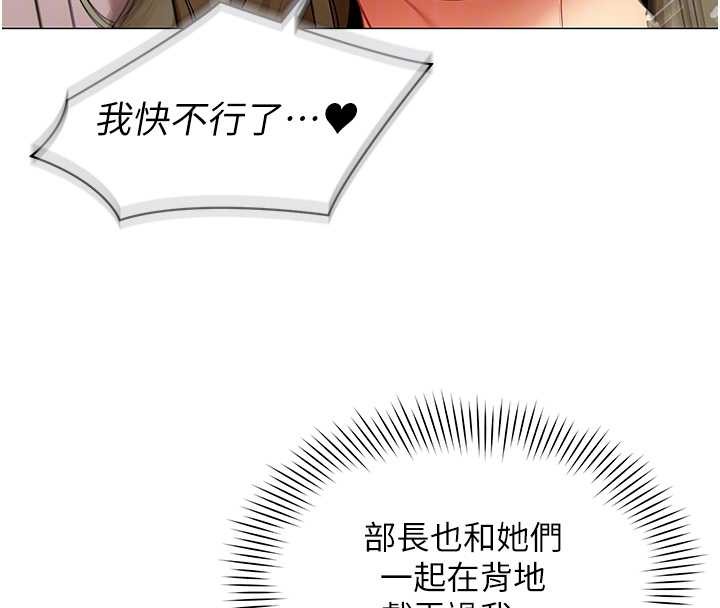 女同事太犯規第15話-下個目標就是妳!