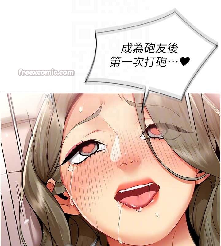 女同事太犯规第15話-下個目標就是妳!