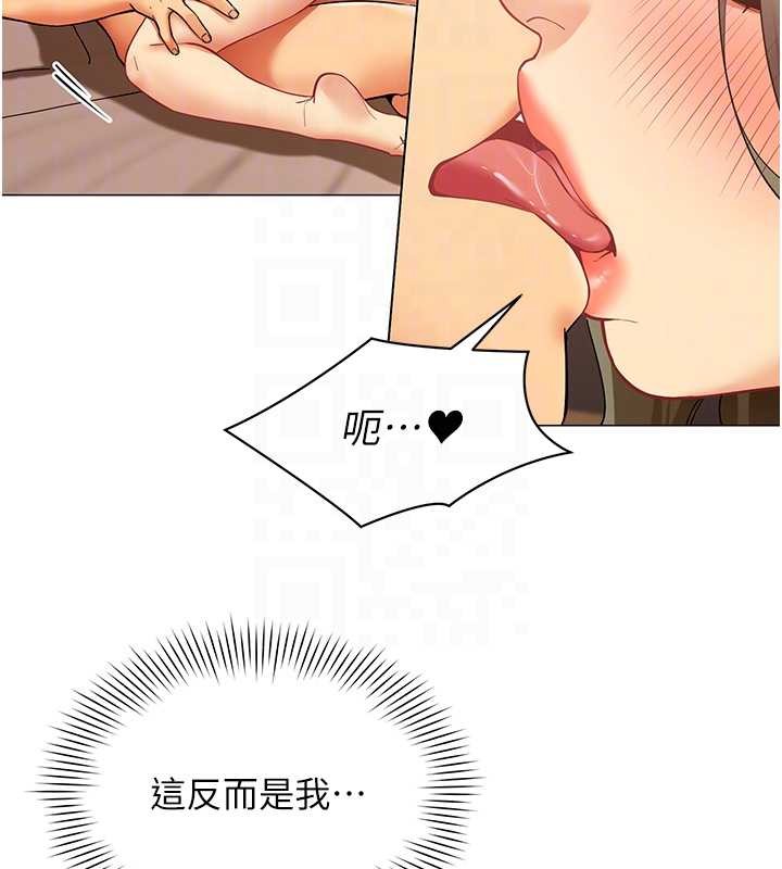 女同事太犯規第15話-下個目標就是妳!