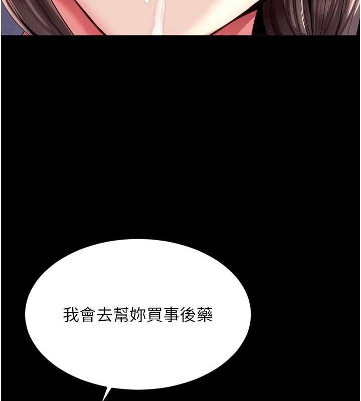 越線諮詢第11話-故意內射惹媽媽生氣