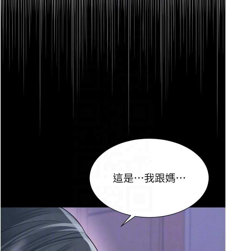 越線諮詢第11話-故意內射惹媽媽生氣