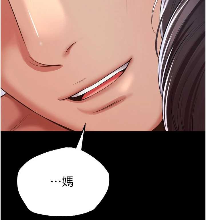 越線諮詢第11話-故意內射惹媽媽生氣