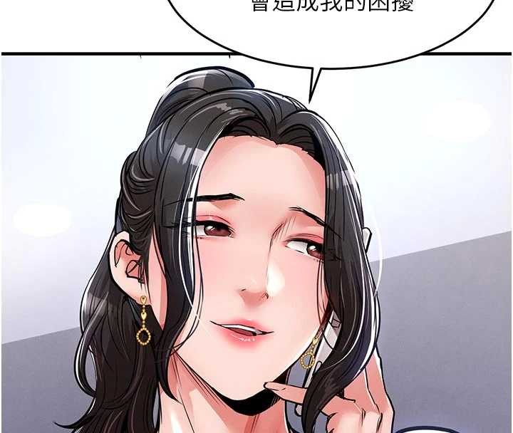 衣錦還鄉第35話-姐妹的手感截然不同