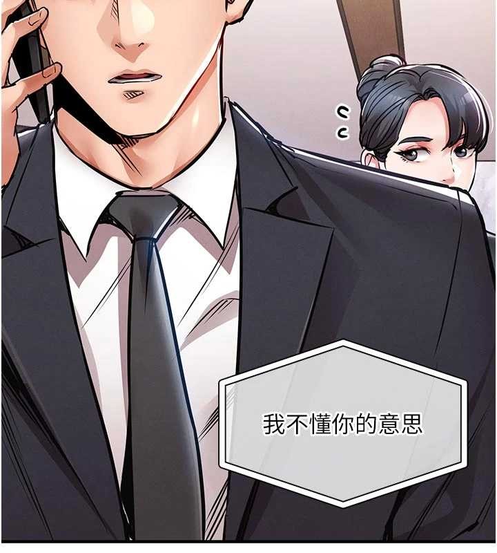 衣錦還鄉第35話-姐妹的手感截然不同