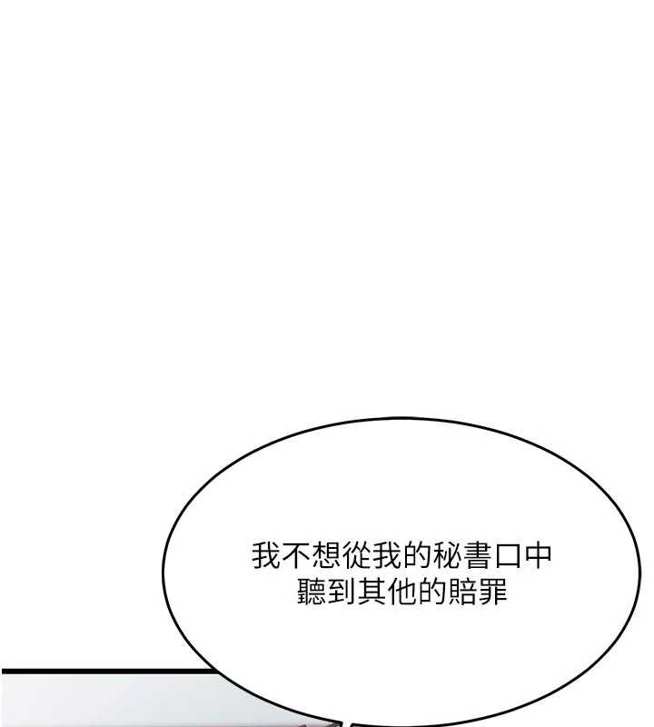 衣锦还乡第35話-姐妹的手感截然不同