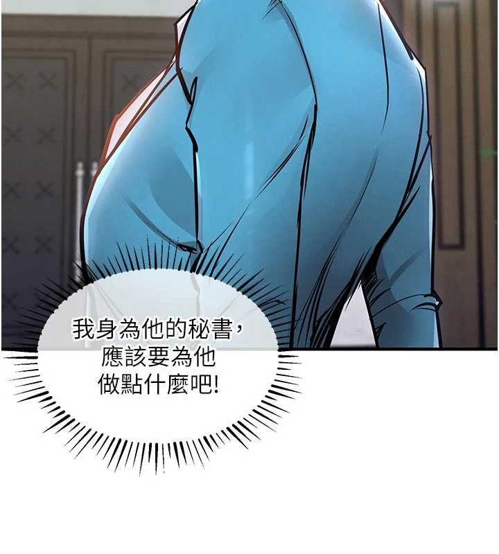衣錦還鄉第35話-姐妹的手感截然不同