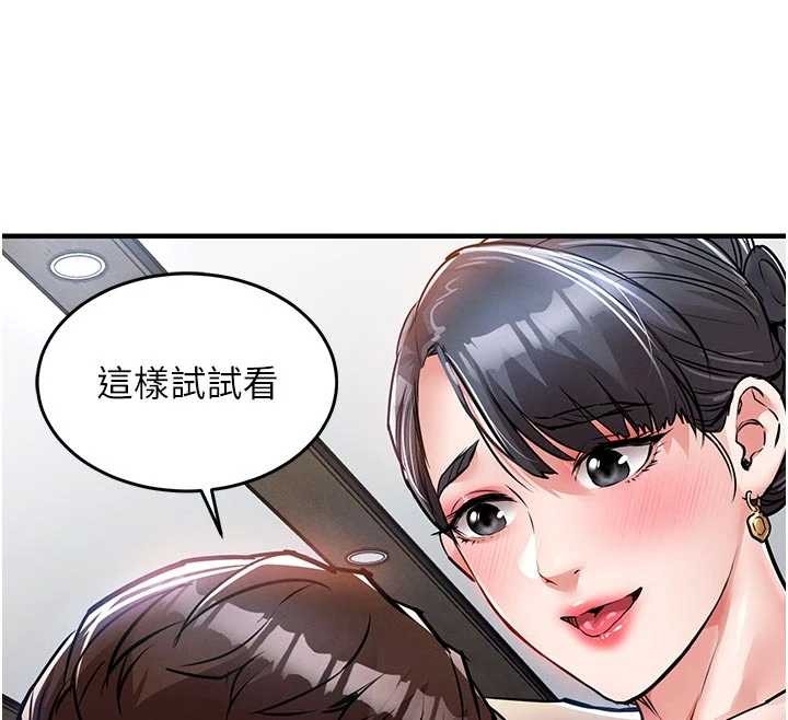 衣锦还乡第35話-姐妹的手感截然不同