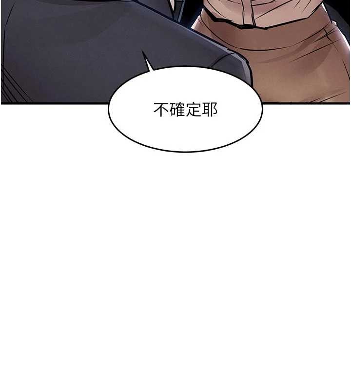 衣錦還鄉第35話-姐妹的手感截然不同