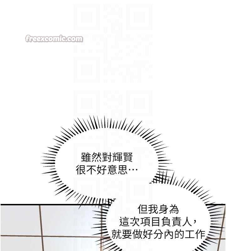 衣锦还乡第35話-姐妹的手感截然不同