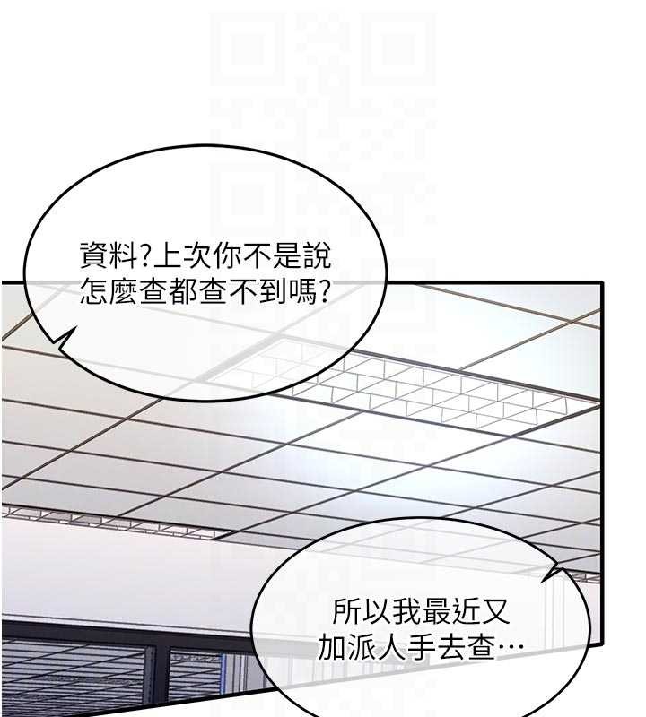 衣錦還鄉第35話-姐妹的手感截然不同