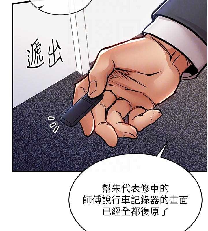 衣錦還鄉第35話-姐妹的手感截然不同