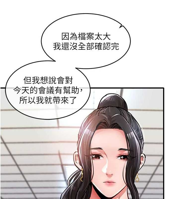 衣錦還鄉第35話-姐妹的手感截然不同