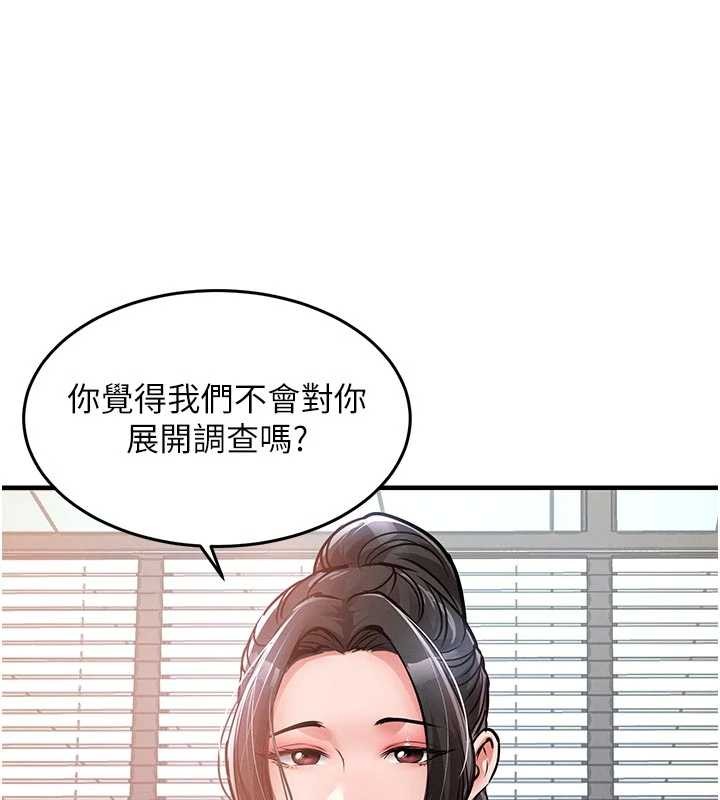 衣錦還鄉第35話-姐妹的手感截然不同