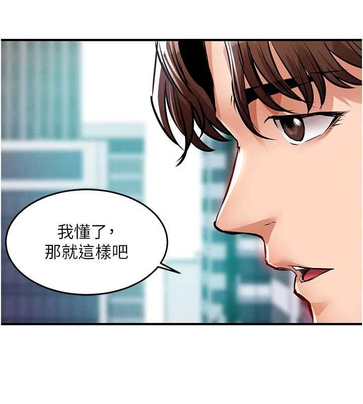 衣錦還鄉第35話-姐妹的手感截然不同