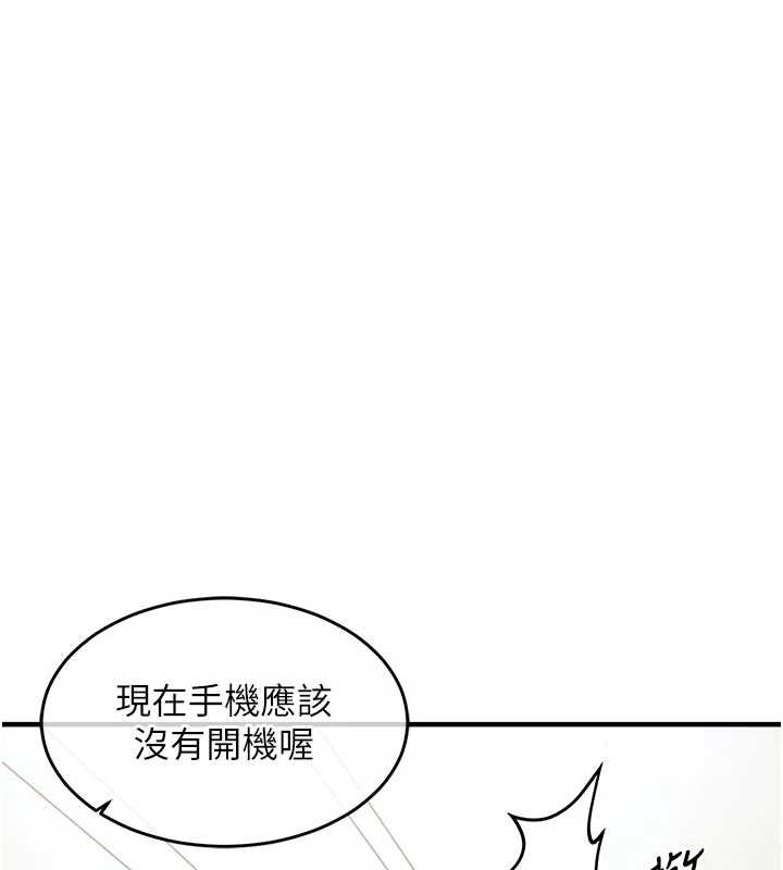 衣錦還鄉第35話-姐妹的手感截然不同
