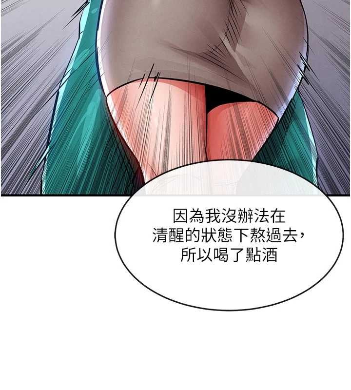 衣锦还乡第35話-姐妹的手感截然不同