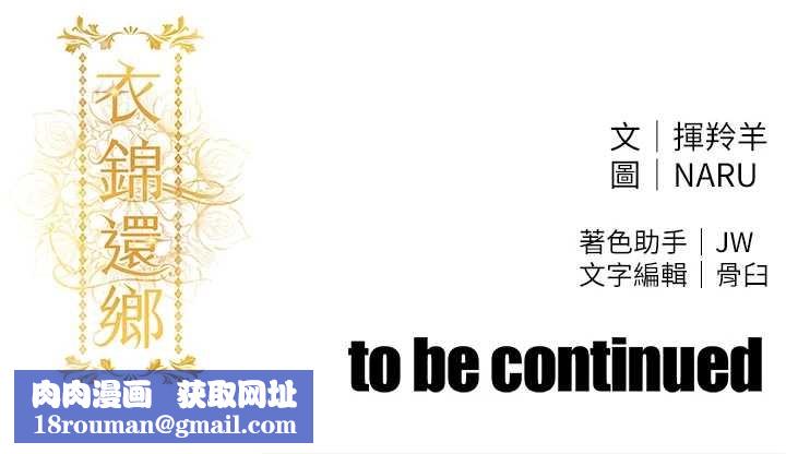 衣錦還鄉第35話-姐妹的手感截然不同