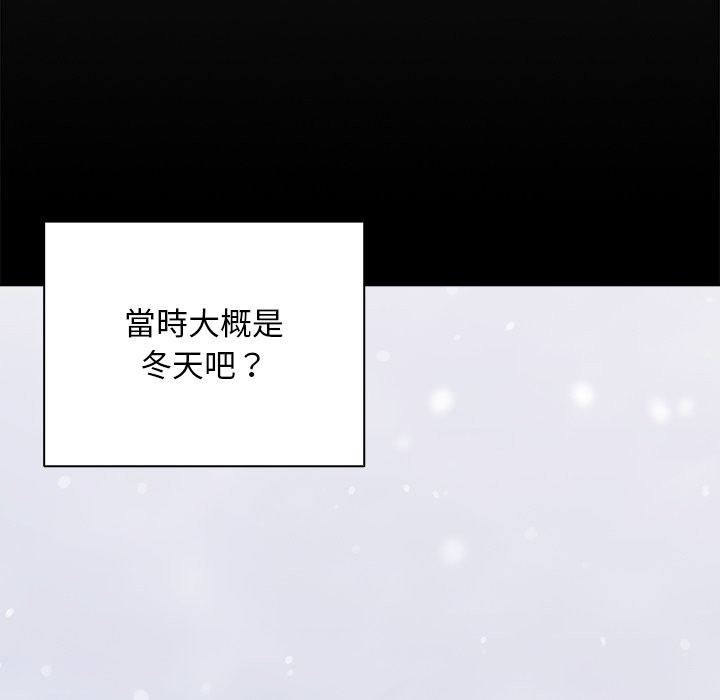 請弄臟我的女朋友第44話