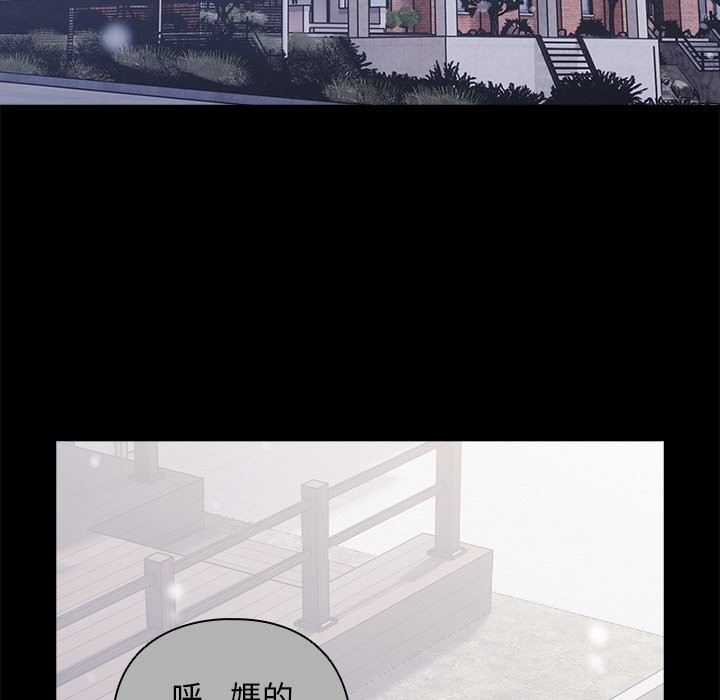 请弄臟我的女朋友第44話