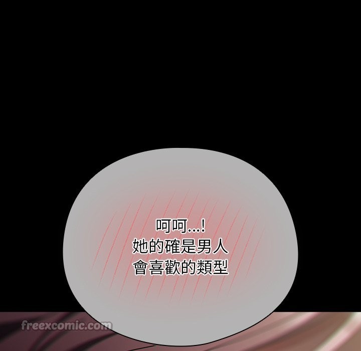 请弄臟我的女朋友第44話