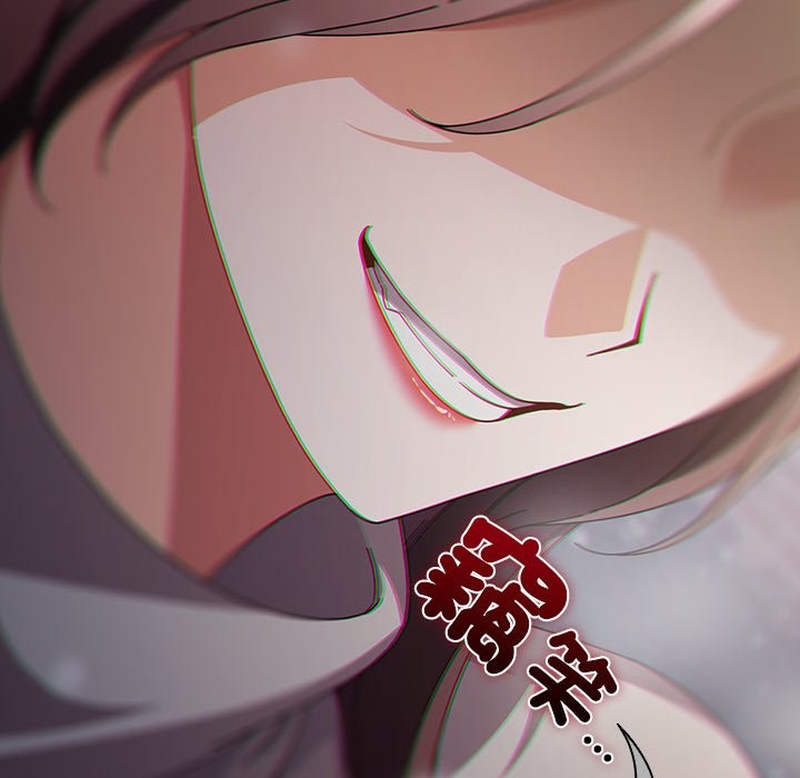 请弄臟我的女朋友第44話