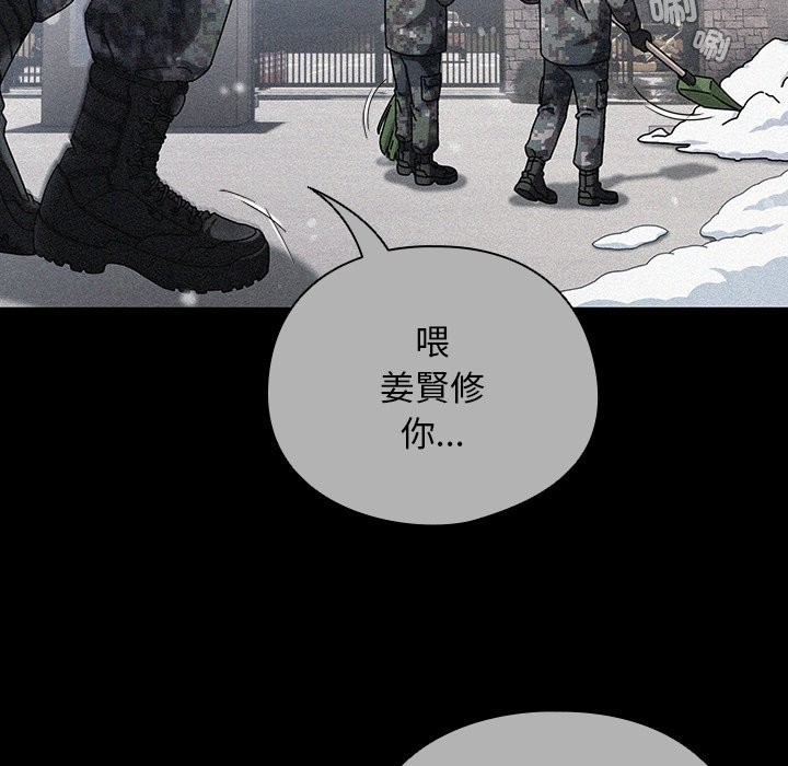 請弄臟我的女朋友第44話