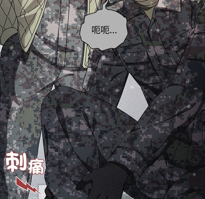 請弄臟我的女朋友第44話