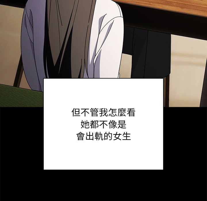 请弄臟我的女朋友第44話