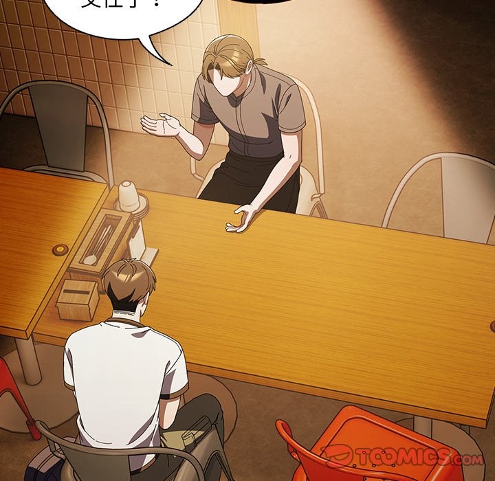 請弄臟我的女朋友第44話