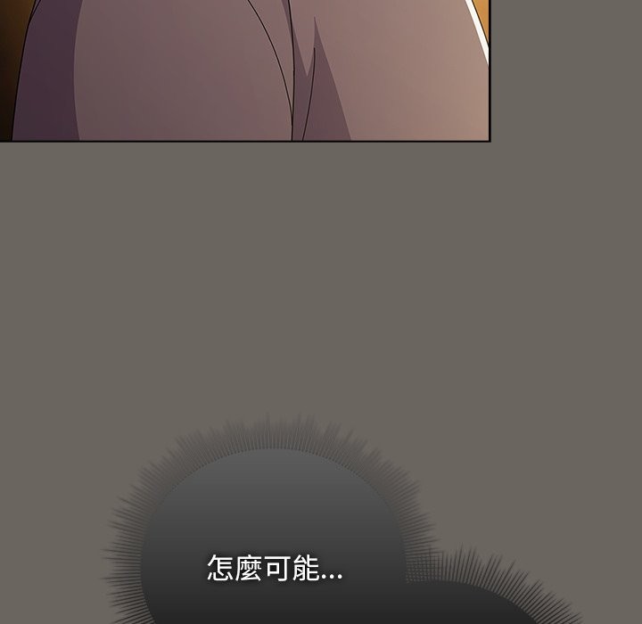 请弄臟我的女朋友第44話